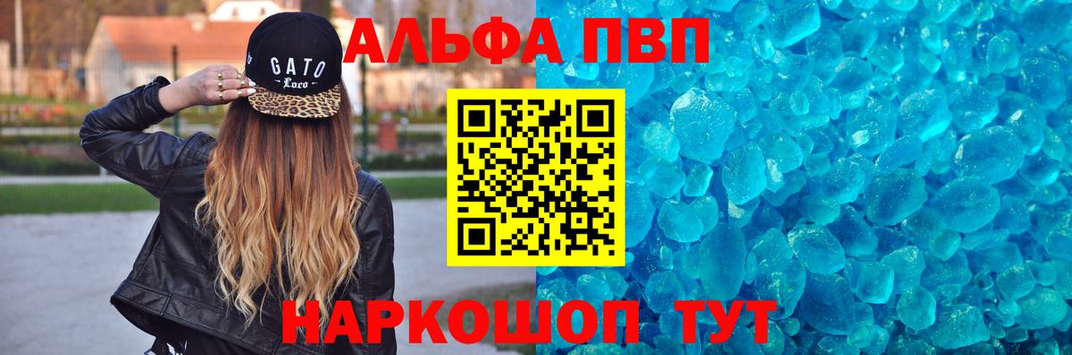 А ПВП  Вход с VPN  Дюртюли  Alfa_PVP СК КРИС  Alfa_PVP кристаллы  Альфа ПВП СК КРИС 