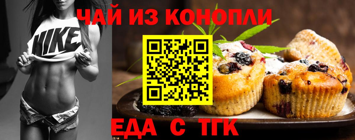 Дюртюли  Cannafood марихуана  Вход с VPN 