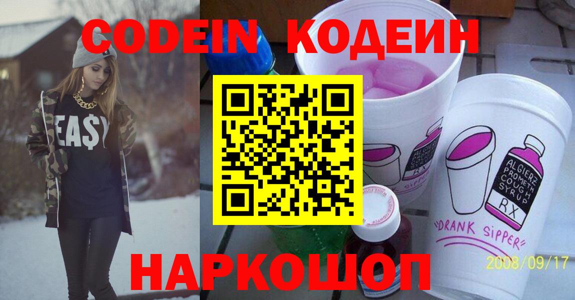 Кодеиновый сироп Lean напиток Lean (лин) Дюртюли