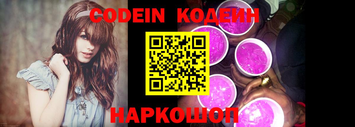 Кодеиновый сироп Lean Purple Drank  Кодеиновый сироп Lean напиток Lean (лин)  Дюртюли  Вход с VPN 