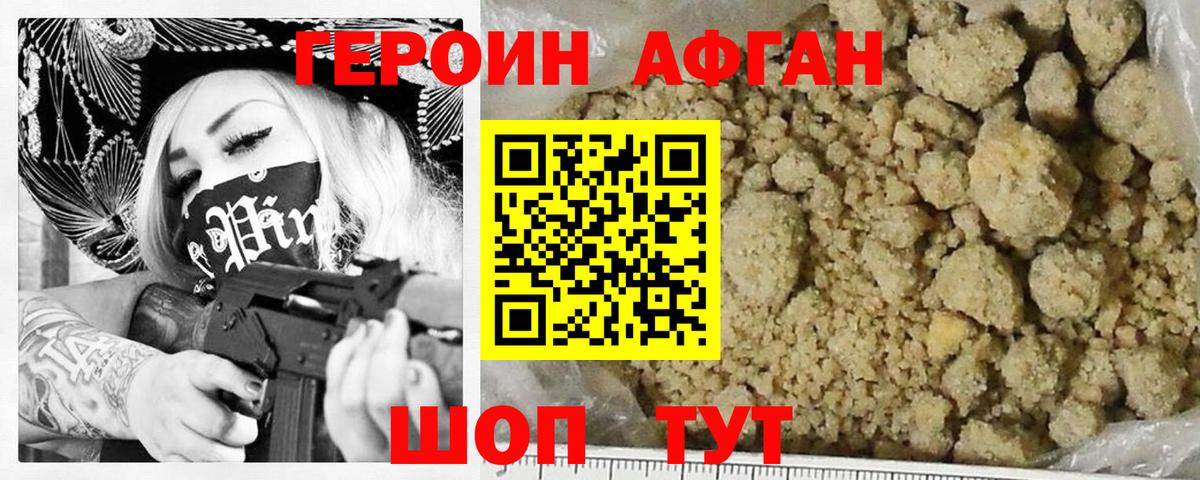 ГЕРОИН белый  Вход с VPN  Дюртюли 