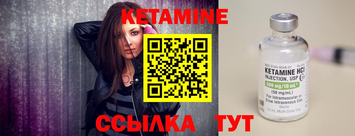 Кетамин ketamine Дюртюли