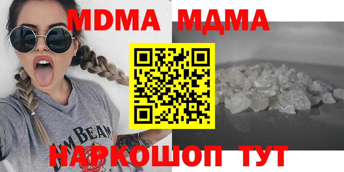 МДМА кристаллы  МДМА кристаллы  Дюртюли  МДМА  Вход с VPN 