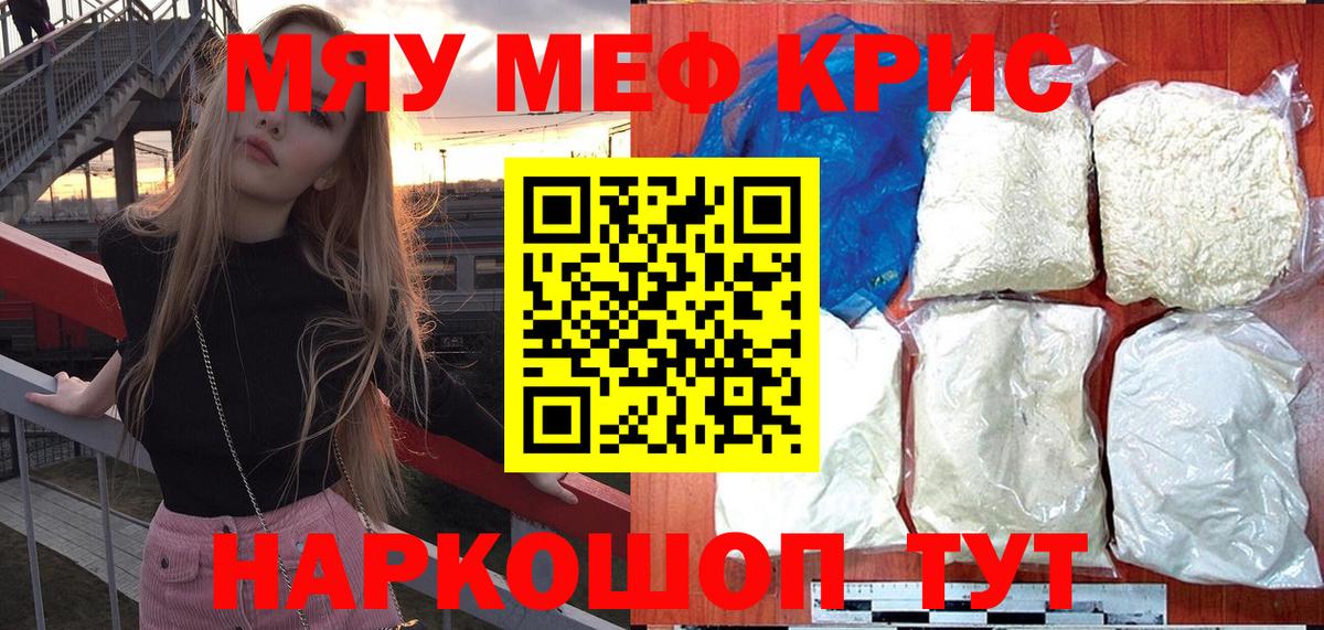 Мефедрон мука  Вход с VPN  МЯУ-МЯУ  Дюртюли  Мефедрон 