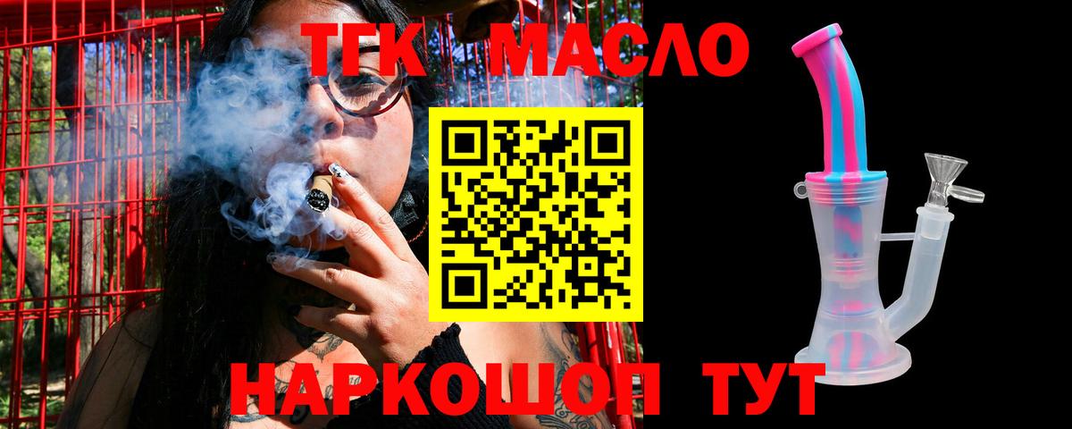 Дистиллят ТГК Wax Дюртюли