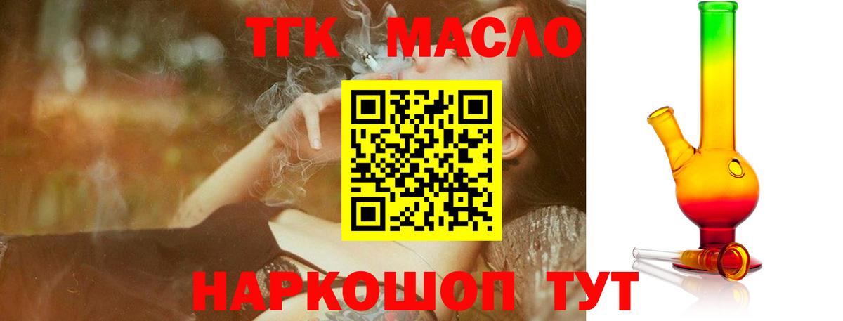 Дистиллят ТГК концентрат  Вход с VPN  Дюртюли  ТГК THC oil 